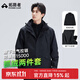拓路者（Pioneer Camp）冬季硬殼沖鋒衣三合一男防風(fēng)保暖戶(hù)外高海拔登山服外套夾克春秋款 黑色-腋下拉鏈+抓絨內膽 L