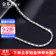 金多喜珠寶pt950鉑金項鏈男士實(shí)心白金項鏈素鏈女款繩索鎖骨粗鏈子 28.09克 長(cháng)62cm 粗約2.6mm