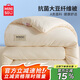 名創(chuàng  )優(yōu)品（MINISO）親膚抗菌大豆被子被芯 宿舍家用雙人加厚春秋被 200x230cm6斤