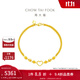 周大福甜蜜心形愛(ài)心金珠黃金雙層手鏈女生日禮物(工費:260計價(jià))EOF63 16.25cm 足金 約5.00g