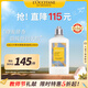歐舒丹白松三葉草木質(zhì)香氛身體乳250ml限定香保濕法國教師節禮物