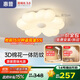 惠普普瑞護眼LED臥室奶油風(fēng)花朵兒童房書(shū)房吸頂燈中山燈具包安裝