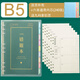【榮恒】錯題本初中生糾錯語(yǔ)文數學(xué)英語(yǔ)物理化學(xué)生物地理生物政治高中學(xué)生加厚作業(yè)記錄筆記簡(jiǎn)約全套1000題學(xué)霸改錯本 錯題本（活頁(yè)外殼+六本內芯240頁(yè)）