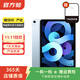 Apple 蘋(píng)果平板電腦 iPad Air4 二手平板電腦 天藍色 64G WiFi+4G