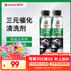嘉實(shí)多三元催化清洗劑發(fā)動機(jī)除積碳尾氣凈化傳感器助力滅故障燈兩瓶裝