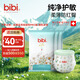 bibi純凈星球紙尿褲超薄干爽夏日透氣新生嬰兒尿不濕親膚柔寶寶拉拉褲 純凈星球拉拉褲XXL15