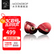 水月雨 Aria2 詠嘆調2入耳式耳機動(dòng)圈HIFI發(fā)燒3.5/4.4可換插頭0.78插針 Aria2【紅色】