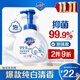 舒膚佳抑菌泡沫洗手液 純白清香300g 健康抑菌99.9% 泡沫細(xì)膩