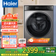 海爾（Haier）13公斤全自動(dòng)滾筒洗衣機525mm大筒徑一級能效變頻雙噴淋除菌螨高溫筒自潔家用超大容量洗衣機 1.12超高洗凈比+活水精華洗+羊毛洗+智能投放