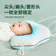 佳韻寶（Joyourbaby）嬰兒定型枕新生兒護型枕0-1歲寶寶護頸枕吸汗透氣兒童枕頭 0-1歲 |云朵白 |零壓雙面溫感·三面定型