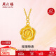 周六福玫瑰物語(yǔ)黃金項鏈女金吊墜生日禮物計價(jià)A0613204約4.84g40+5cm