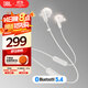 JBL TUNE 235BT 半入耳式耳機 頸掛式藍(lán)牙耳機 藍(lán)牙耳麥 防水設(shè)計 適用蘋果小米 雙11購物推薦 白色