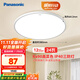 松下（Panasonic）吸頂燈臥室陽(yáng)臺書(shū)房燈RA90高顯色IP40三防快裝吸頂燈24瓦HHXC2100