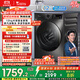 小天鵝（LittleSwan）滾筒洗衣機全自動(dòng)家用 帶烘干洗烘一體【TD120V098WDT】 12公斤 超薄 家電國家補貼20% 以舊換新