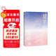 【贈送印簽+拍立得+明信片+折立卡】她的山 她的海 改編自晉江文學(xué)城同名小說(shuō) 原著(zhù)扶華 獻魚(yú) 四十年后的愛(ài)人 末世第十年作者 治愈系校園力作改編漫畫(huà) 快看漫畫(huà)