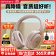 漫步者（EDIFIER）MT6 pro主動降噪頭戴式藍牙耳機無線電競游戲音樂電腦耳麥2025新款高音質(zhì)長續(xù)航 手機電腦平板通用 雅粉【2025新升級】+便攜耳機包