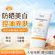 DR.G/drg蒂邇肌防曬霜乳高倍防曬美白二合一50mlSPF50+軍訓防曬霜