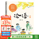 【官方直營(yíng)】論語(yǔ)（少兒版） 易中天、戴建業(yè)、錢(qián)文忠聯(lián)名推薦 彩繪注音本 兒童國學(xué)啟蒙 果麥出品 莊重讀書(shū)會(huì )推薦  團購聯(lián)系客服