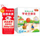 入園準備幼小銜接情商培養-我在幼兒園（套裝共8冊，入園手冊）3-6歲