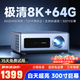 MRMO RX10智能投影儀家用家庭影院8K4K解碼超高清白天高亮 客廳臥室送幕布一體機 辦公酒店民宿投影機 8+64G內存丨智能對焦校正丨8K/4K畫(huà)質(zhì)解碼
