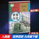 2021春人教版世界歷史9九年級下冊初三下冊課本教材教科書(shū)人民教育版統編版部編版RJ版人教社版人民教育出版社