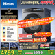 海爾（Haier）云溪4.0Pro滾筒洗衣機全自動(dòng)帶烘干洗烘一體10公斤京東自營(yíng)7KJ3超薄家用國家補貼一級能效以舊換新