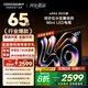 酷開(kāi)創(chuàng  )維K6 2025款 65英寸448分區XMini LED 4+64G 一級能效 國家補貼 智慧顯示屏平板電視65P6F