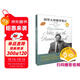 鋼琴大師教學(xué)筆記（修訂版）(附音視頻）