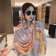 兼彩高級印花絲巾女2026新款披肩旅行防曬紗巾民族風(fēng)盤(pán)扣圍巾海邊外搭