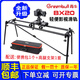 青牛BX20多功能便攜影視滑軌車(chē)套裝 單反攝像機延遲拍攝電控軌道車(chē) 影視微電影婚慶拼接式電控滑軌車(chē) 青牛BX20（含便攜包+高腿支架）