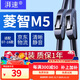 湃速07-18款東風(fēng)風(fēng)行菱智M5雨刮器原廠(chǎng)原裝凌智M3凌志V3汽車(chē)雨刷片