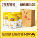 康輔白金臻高棒兒童成長(cháng)駝乳粉正品官方旗艦店青少年學(xué)生奶粉360g 【3罐實(shí)惠裝】 新疆源產(chǎn)兒童駝乳粉