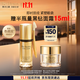 雅詩蘭黛白金黑鉆眼精華15ml護膚品套裝化妝品禮盒淡紋生日禮物效期27年1