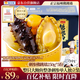 海文銘福州正宗佛跳墻250g*5盒加熱即食裝金湯鮑魚(yú)海參海鮮預制菜自營(yíng)