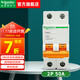 施耐德（Schneider）空氣開(kāi)關(guān) 帶漏電保護斷路器 E9系列2P空開(kāi) 雙進(jìn)雙出 家用總閘 2P 50A空開(kāi)