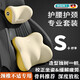 創(chuàng  )京懿選汽車(chē)頭枕腰靠腰墊套裝座椅靠墊靠枕車(chē)載靠背腰托頸枕腰枕辦公室 米灰拼色 頭枕(W舒享)