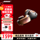 Bose【王鶴棣同款 】Ultra 開(kāi)放式耳機 耳夾式 掛耳無(wú)線(xiàn)藍牙耳機戶(hù)外運動(dòng)空間音頻 動(dòng)態(tài)音質(zhì) 驍龍暢聽(tīng) 日落虹彩（限定款）