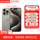 Apple【限時(shí)補貼】Apple iphone15promax手機 15pro系列全網(wǎng)通5G手機 蘋(píng)果15promax原色鈦金屬 256G 店保2年+配件禮包