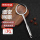 京東京造撇油勺 不銹鋼網(wǎng)漏家用篩面粉濾油渣豆漿去浮沫細網(wǎng)*1