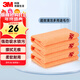 3M 3M洗車(chē)毛巾擦車(chē)布洗車(chē)布超細纖維強吸水40cm*40cm  橙色3條裝