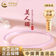 中國黃金（CHINA GOLD）玉手鐲女款粉美人玉髓手鐲玉鐲子細生日禮物送女友老婆教師節禮物6mm美人叮當鐲-54圈口*單只