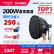 愛(ài)圖仕（Aputure）艾蒙拉 200x S 200d S系列直播  補光燈 攝影  美顏 視頻綠幕影棚200w人像室內外深拋柔光箱 200d S 90深拋輕便柔光罩套裝