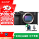 索尼a7c2 全畫(huà)幅微單相機(jī) 輕便小巧簡(jiǎn)易操控 ILCE-7CM2 a7c二代  a7cm2 7cm2 7C2 【黑色原裝單機(jī)】出廠配置無(wú)鏡頭 官方標(biāo)配【無(wú)內(nèi)存僅出廠配置】