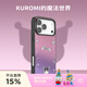 PopSockets【漂浮魔法屋·手機殼】泡泡騷xKuromi三麗鷗庫洛米合作系列蘋(píng)果磁吸手機保護全包鏡面透明手機殼 Kuromi的魔法世界 iPhone 16 Pro Max
