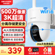 HIKVISION?？低暉o(wú)線(xiàn)攝像頭室外家用WiFi6監控器AI人形跟蹤500W3K高清360度無(wú)死角全景云臺聲音報警