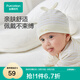全棉時(shí)代2025春嬰兒益生菌風(fēng)柔棉帽 暖紗黃 36cm-38cm