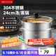 美廚（maxcook）湯鍋蒸鍋 304不銹鋼二層湯煲雙層湯蒸鍋蒸屜蒸格燉鍋24cm MCT1229