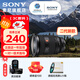 索尼（SONY）FE 24-70mm F2.8 GM II 全畫(huà)幅標準變焦 G大師鏡頭 恒定光圈 廣角到中焦距 SEL2470GM2限時(shí)贈尼克斯82UV 標配
