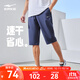 鴻星爾克運動(dòng)褲男春上新春夏新款吸濕速干休閑男士運動(dòng)七分褲中短褲男褲 礁石藍 2XL