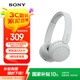 索尼（SONY）WH-CH520 頭戴式無(wú)線(xiàn)耳機 藍牙耳機 手機電腦筆記本網(wǎng)課游戲適用耳麥 禮物送女友男友學(xué)生 白色